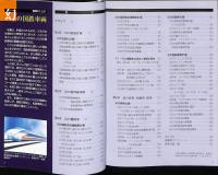幻の国鉄車両 : 夢の広軌化計画と、未成の機関車・客車・気動車・電車