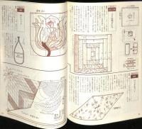 パッチワーク&モラ手芸 : 中山富美子作品集