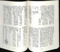 島ケ原村本陣 御茶屋文書