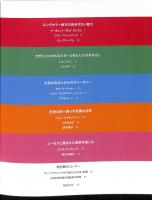 絵本の世界へ旅しよう