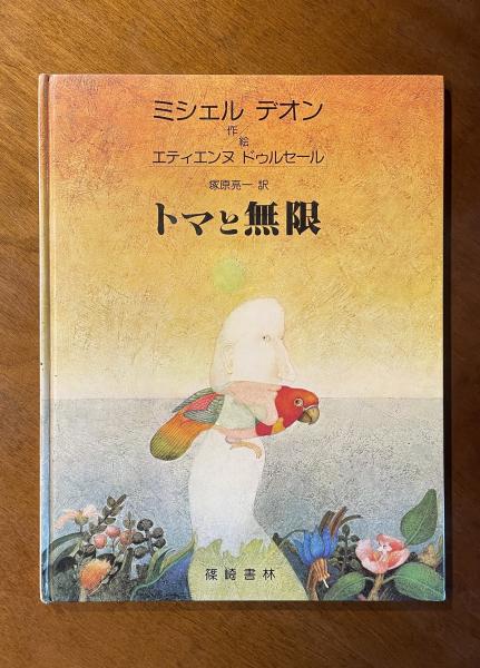 Amazon.co.jp: 霊的スランプ 信仰の回復 : D・M・ロイド