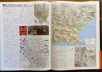 第二次世界大戦 歴史地図