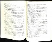 志摩町和具の方言と訛