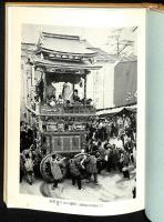 八尾曳山史