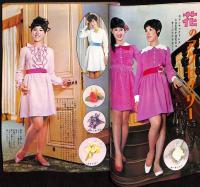 ティーンルック : お嬢さんの週刊誌