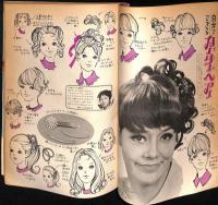 ティーンルック : お嬢さんの週刊誌
