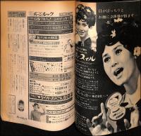 ティーンルック : お嬢さんの週刊誌