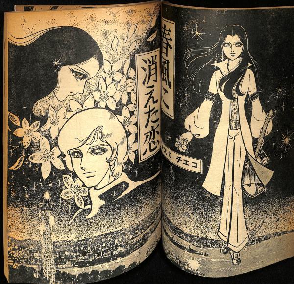 別冊ティーンルック / 古本、中古本、古書籍の通販は「日本の古本屋