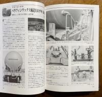 トワイライトゾーン