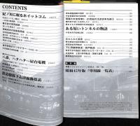 トワイライトゾーン