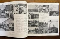 天王寺鉄道管理局三十年写真史