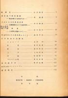 京都大学鉄道研究会雑誌