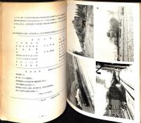 京都大学鉄道研究会雑誌