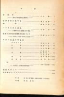 京都大学鉄道研究会雑誌