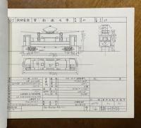 阪神電気鉄道車輛竣功図集