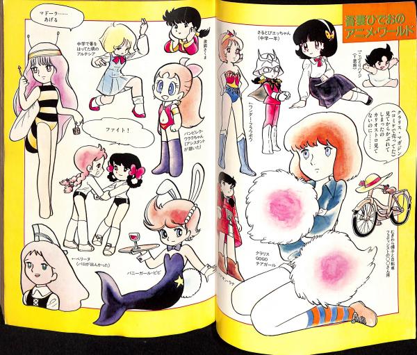 パロディ・マンガ大全集 / 古本、中古本、古書籍の通販は「日本の