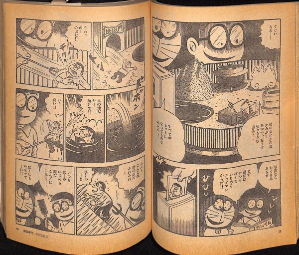 ジャンク】パロディ・マンガ大全集 マンガ奇想天外 臨時増刊号 漫画
