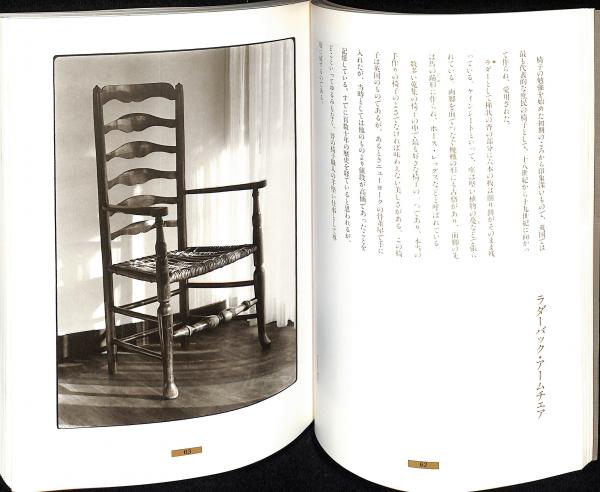 三四郎の椅子(池田三四郎 著) / 古本、中古本、古書籍の通販は「日本の