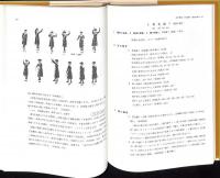 学校における沖縄の踊り