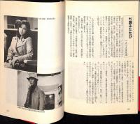 幕末未来人 : 眉村卓「名残の雪」より