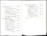 危機をめぐる歴史学 : 西洋史の事例研究