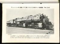 鉄道趣味