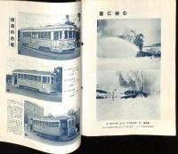 鉄道趣味