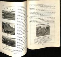 鉄道趣味