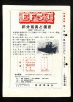 鉄道趣味