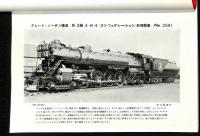 鉄道趣味