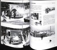 日本硫黄沼尻鉄道部