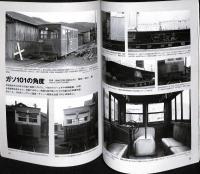 日本硫黄沼尻鉄道部