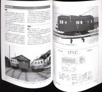 羽後交通雄勝線 : 追憶の西馬音内電車
