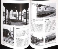 羽後交通雄勝線 : 追憶の西馬音内電車