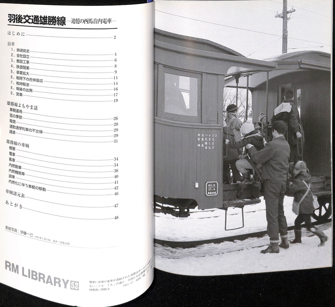 日本鉄道史（上中下揃い）写真図版多 鉄道省 大正10年 / 古本