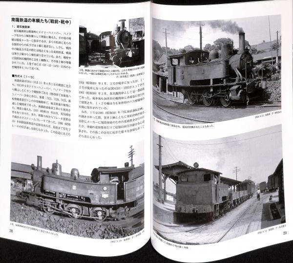 鹿児島交通 日置から薩摩湖 南薩鉄道 硬券乗車券 昭和54年