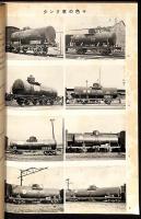京都大学鉄道研究会雑誌