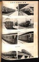 京都大学鉄道研究会雑誌