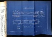 京都大学鉄道研究会雑誌