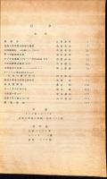 京都大学鉄道研究会雑誌