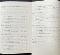 都市と文化財 : アテネと大阪　大阪市立大学国際学術シンポジウム
