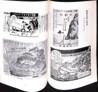追跡 朝熊登山鉄道