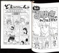 片想い