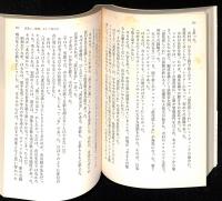 都はるみ 炎の伝説