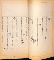 アンナ・マグダレーナ・バッハの日記