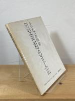 21面相の手記
