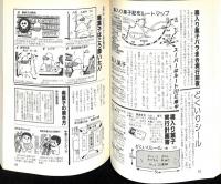 21面相の手記
