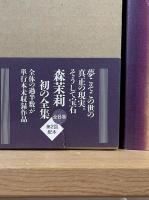 甘い蜜の部屋