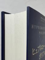 ヒュプネロートマキア・ポリフィリ : 全訳・ポリフィルス狂恋夢 ヒュプネロートマキア・ポリフィリ : 全訳・ポリフィルス狂恋夢