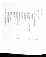 特別展 国友鉄砲鍛治 : その世界 